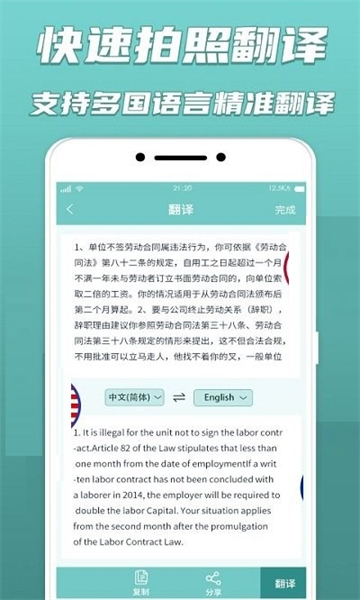 文字识别软件安卓版