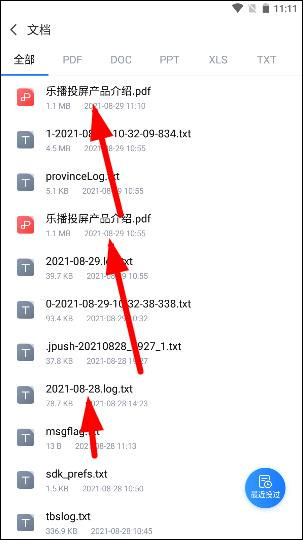 乐播投屏app