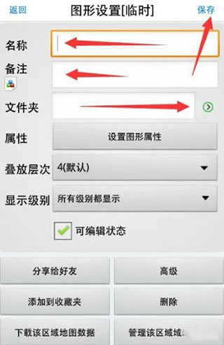 奥维测绘地图手机版
