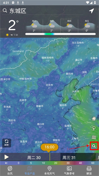 台风路径查询软件手机版