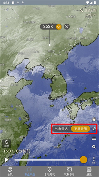 台风路径查询软件手机版