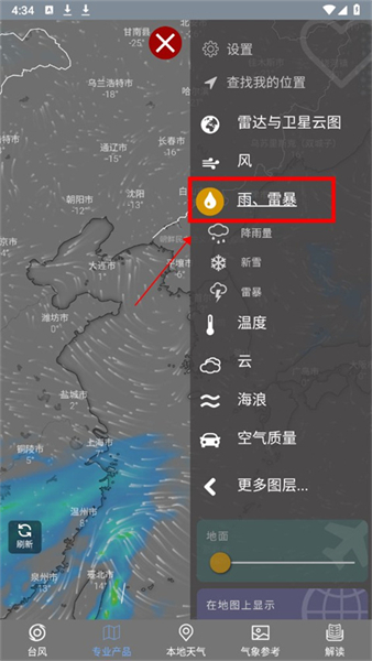台风路径查询软件手机版