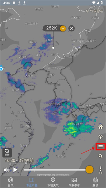 台风路径查询软件手机版