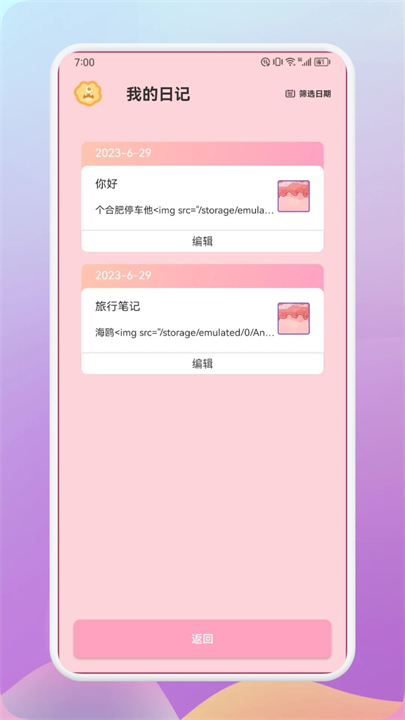 Ink手写笔记截图4