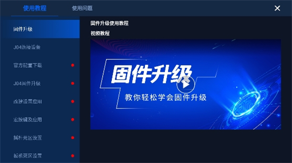 Gamepadspace截图1