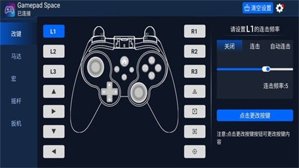 Gamepadspace截图2