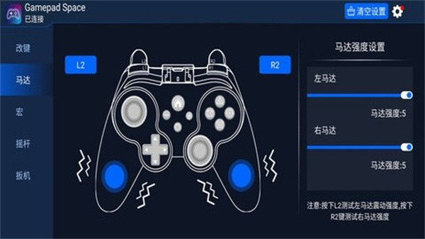 Gamepadspace截图4