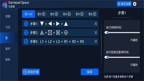 Gamepadspace截图3