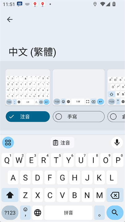 谷歌输入法安卓版app截图2