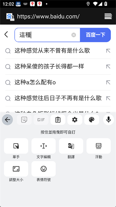 谷歌输入法安卓版app截图4
