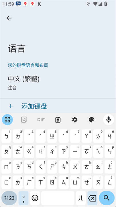 谷歌输入法安卓版app截图3