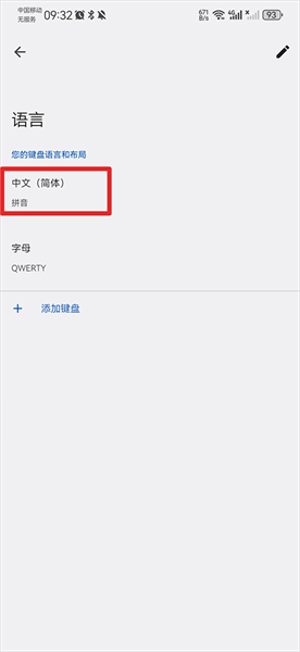 谷歌输入法安卓版app