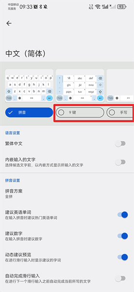 谷歌输入法安卓版app