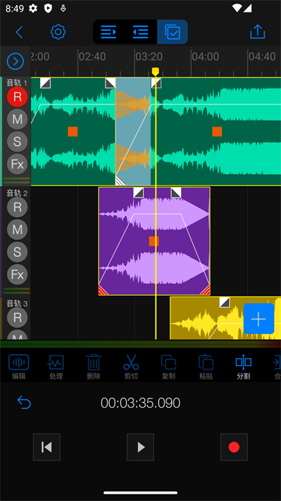 au音频编辑器截图2