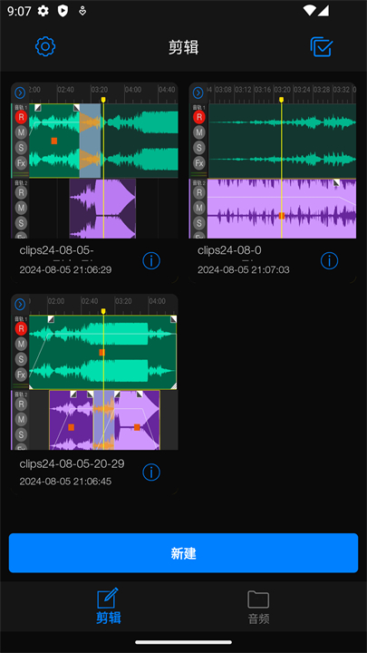 au音频编辑器截图1