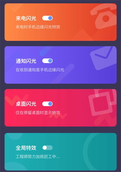 小护眼app