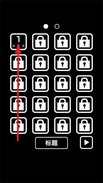 逃离黑暗
