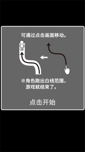 逃离黑暗