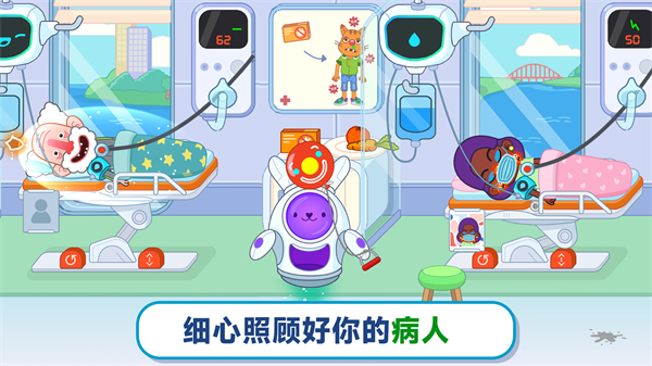 梦想医院中文版截图2