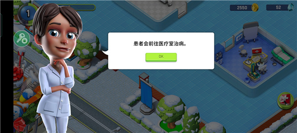 梦想医院中文版