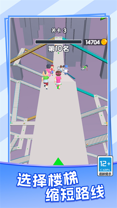 天梯酷跑手游安卓版截图4