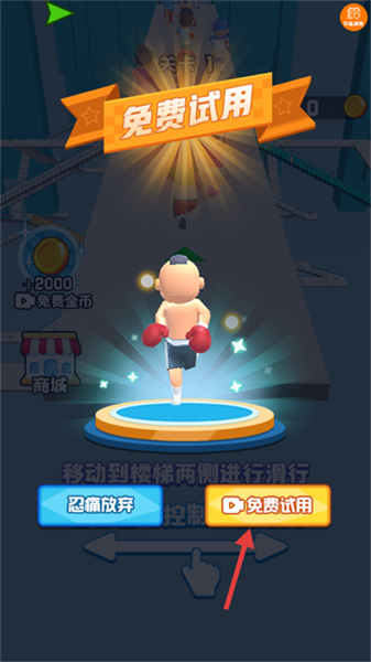 天梯酷跑手游安卓版