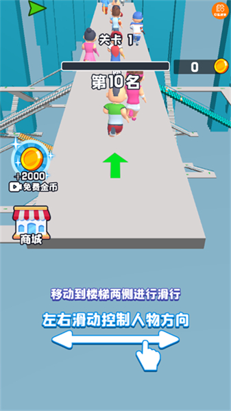 天梯酷跑手游安卓版