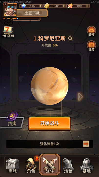 蒸汽矿工失落殖民地截图1