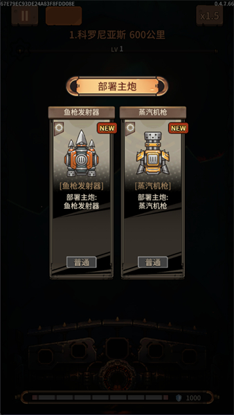 蒸汽矿工失落殖民地