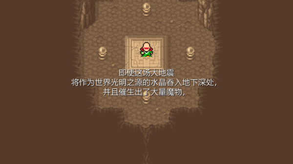 最终幻想3像素复刻版安卓