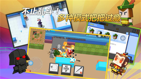 弓箭手大作战安卓截图4