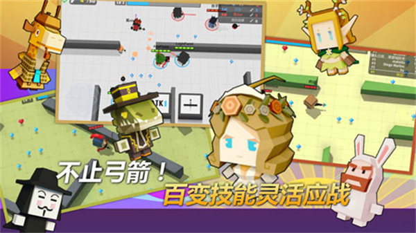 弓箭手大作战安卓截图2