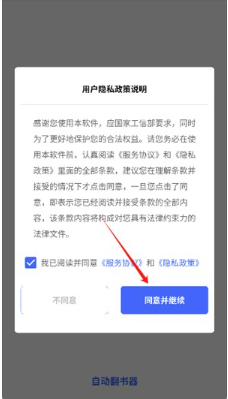 自动翻书器