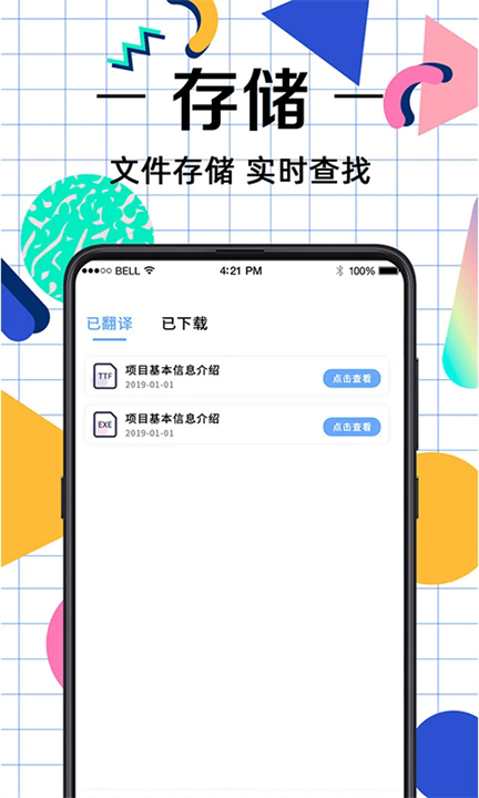 拍照翻译助手安卓版截图2