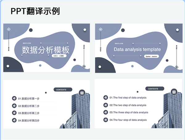 拍照翻译助手安卓版