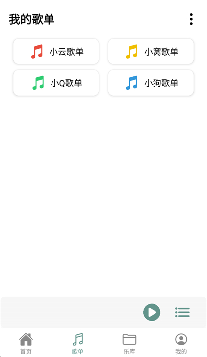 青听音乐app截图2