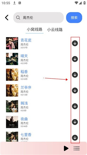 青听音乐app