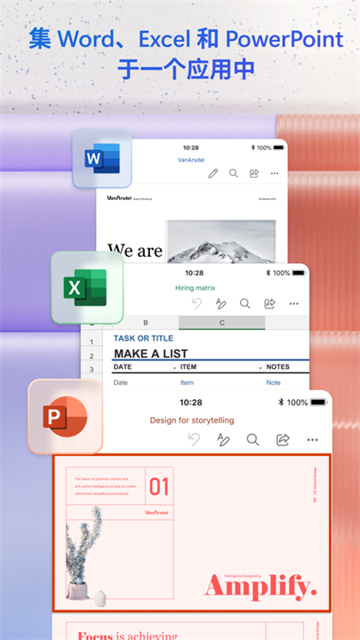 microsoft 365手机版截图1