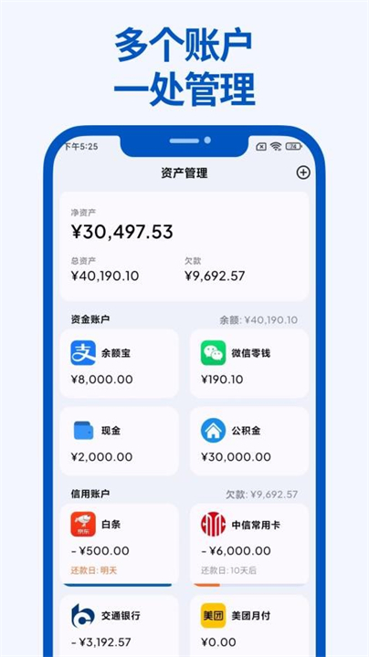 mini记账截图2
