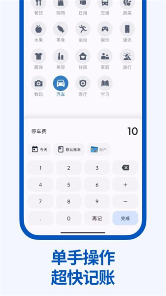 mini记账