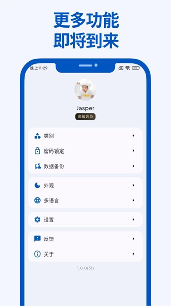 mini记账