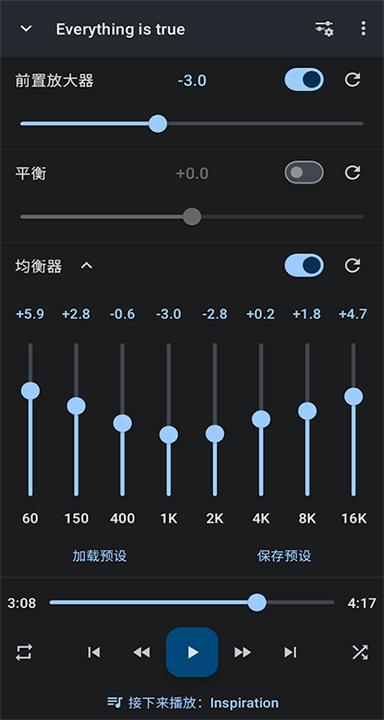 音乐速度变更器安卓截图3