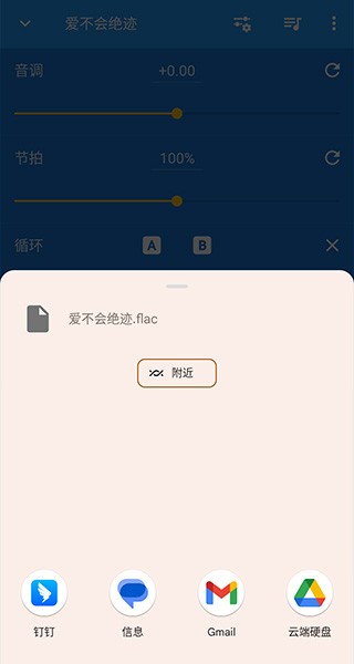 音乐速度变更器安卓
