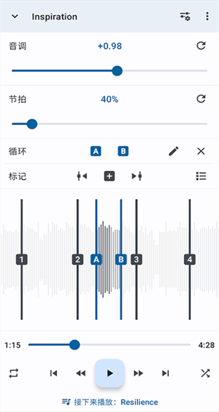 音乐速度变更器安卓