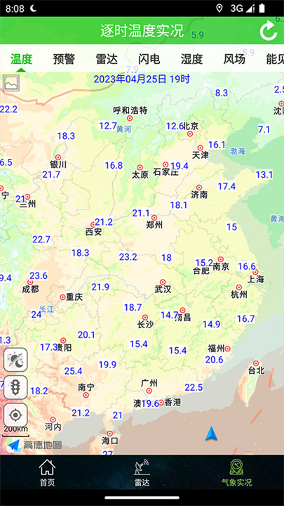卫星云图实时天气预报截图3
