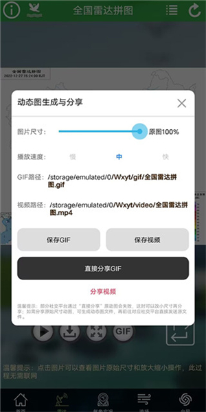 卫星云图实时天气预报