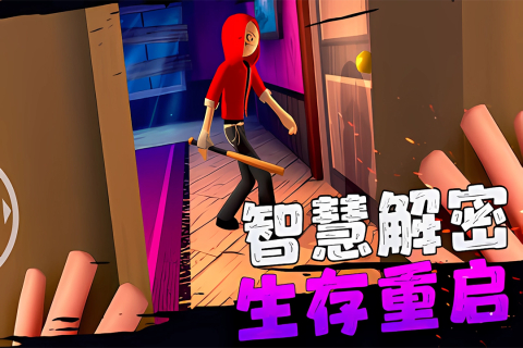 愤怒的男孩佩德罗中文版截图3
