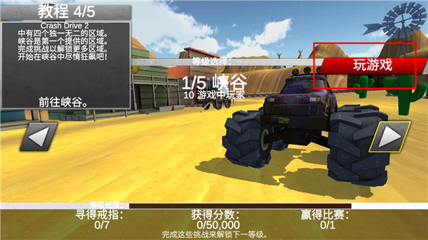 疯狂驾驶2手游中文版