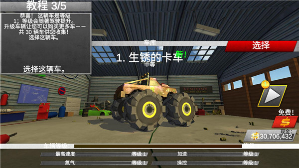 疯狂驾驶2手游中文版
