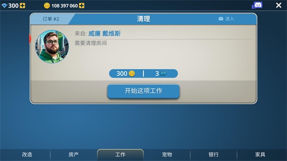 房产达人手机中文版